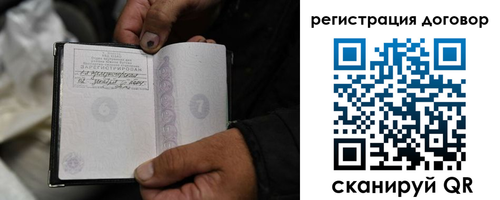 временная регистрация собственник в Орехово-Зуево
