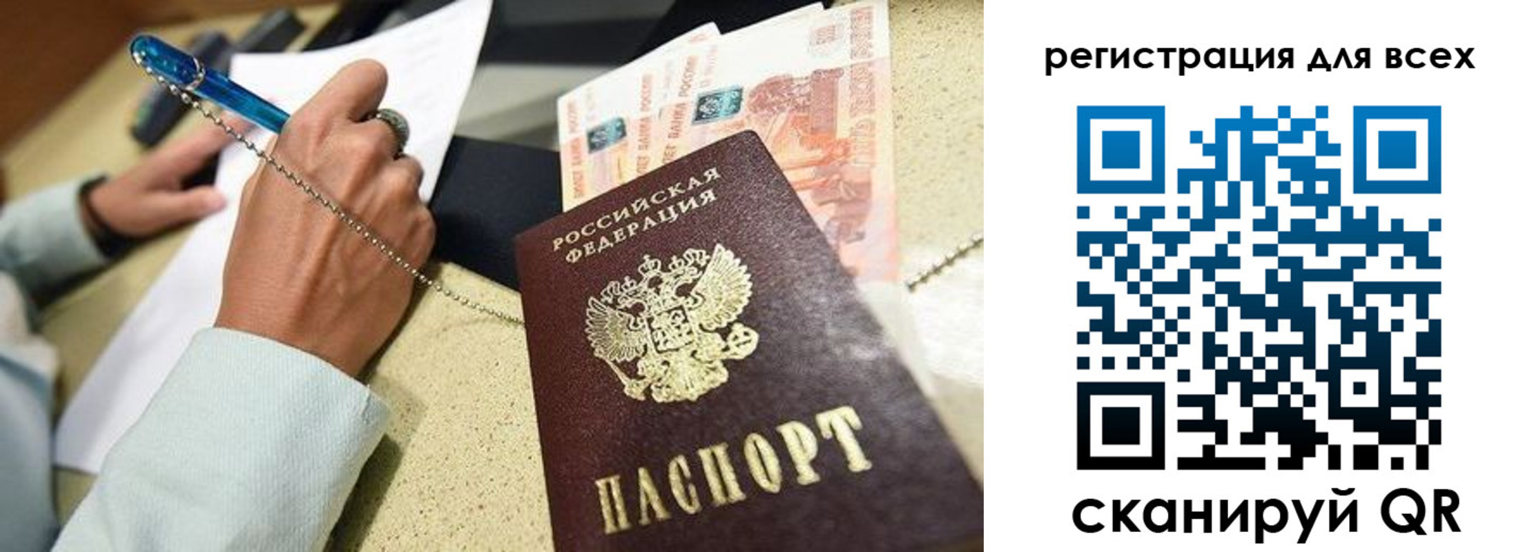 регистрация в Орехово-Зуево