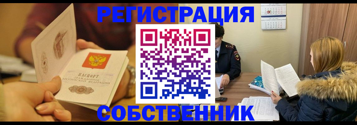 миграционный учет в Орехово-Зуево