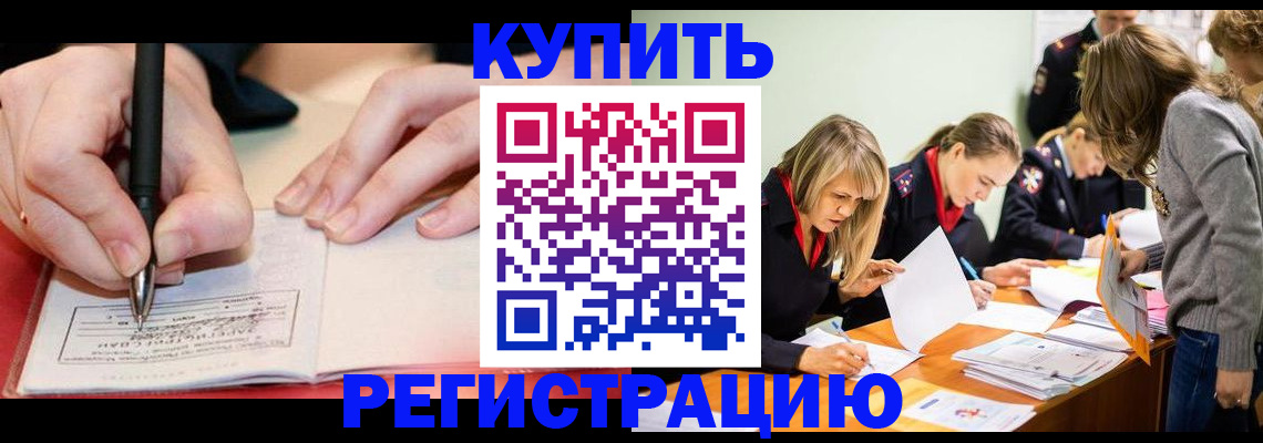 прописка паспорт в Орехово-Зуево