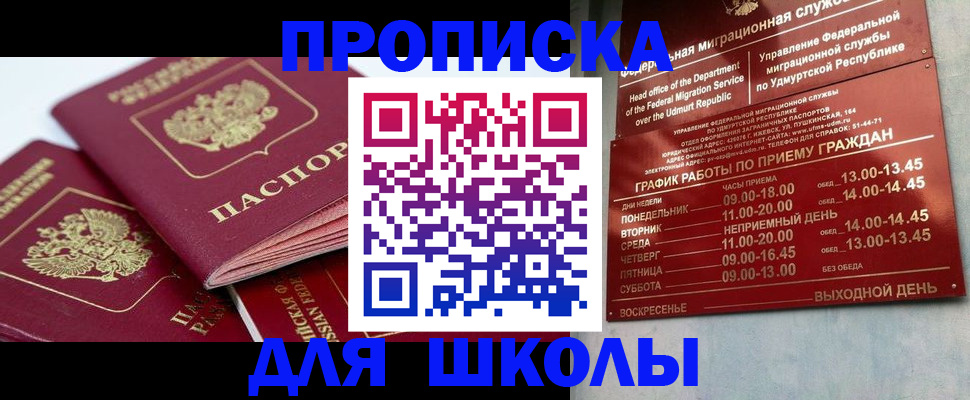 временная регистрация адрес в Орехово-Зуево