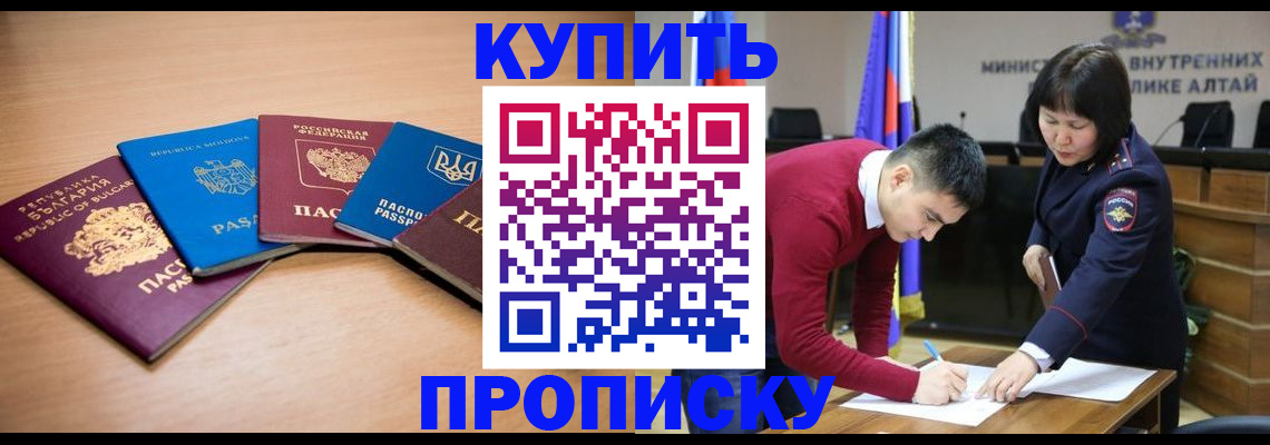 временная регистрация для школы в Орехово-Зуево