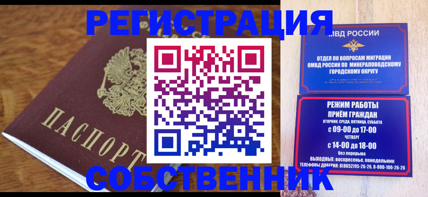 прописка регистрация в Орехово-Зуево