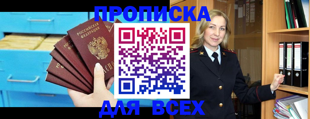 прописка иностранных граждан в Орехово-Зуево