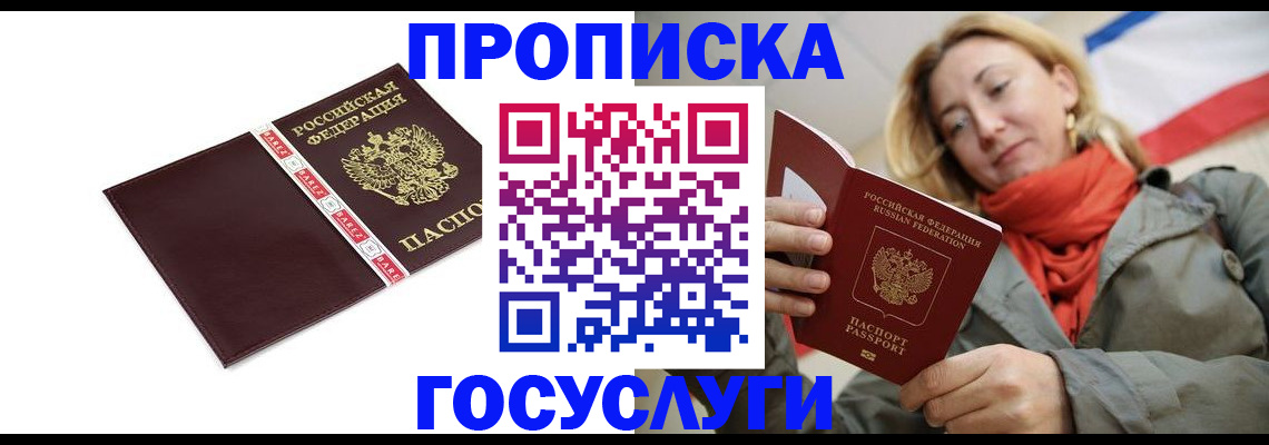 временная регистрация собственник в Орехово-Зуево