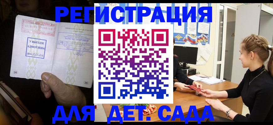 прописка для кредита в Орехово-Зуево