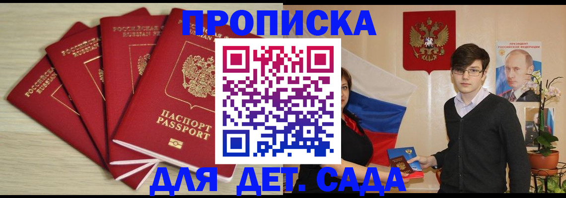 регистрация в Орехово-Зуево
